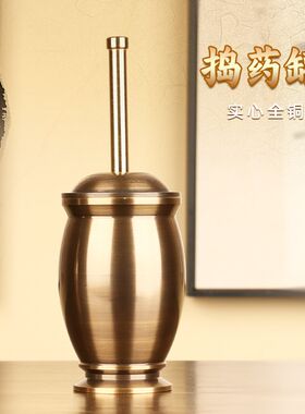 老式中药纯铜捣药罐杵子药盅擂钵臼缸研钵石臼铜盅捣碎器中医复古