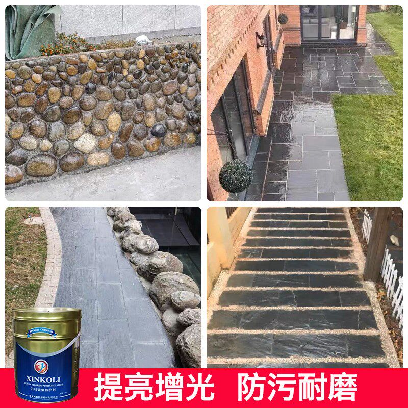 透明防水涂料石材防护剂油性保护清漆青石板莱姆石外墙红砖防水