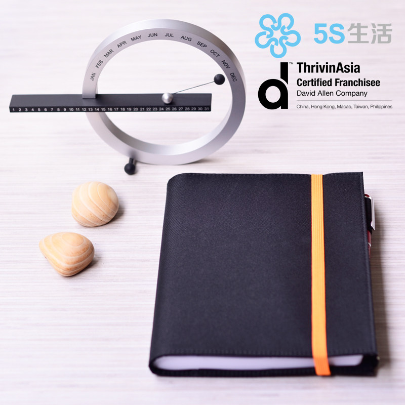2024日程规划手帐本 GTD时间管理效率本 5S生活办公笔记本