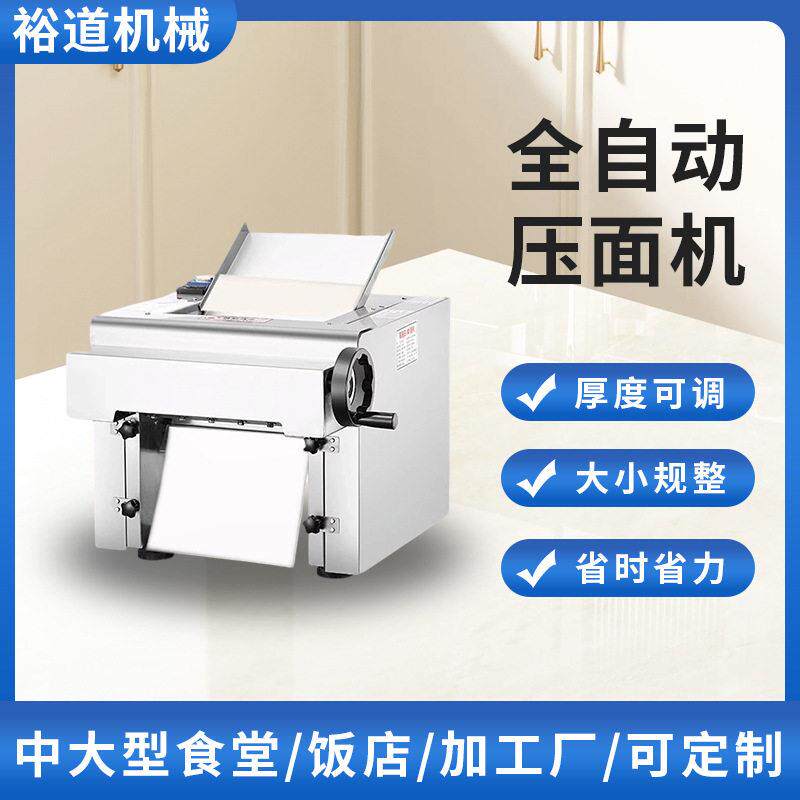 商用台式压面机油泼面夏季凉面不锈钢揉面机小型速兰州面条机