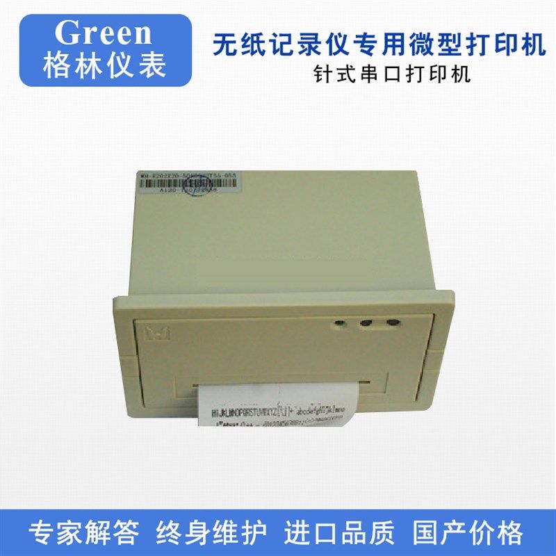 工业无纸记录仪嵌入式微型打印机针式打印机串口打印机