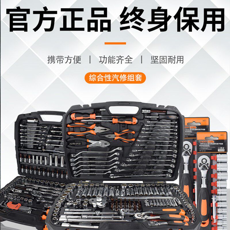 德国进口技术汽修工具套装套筒棘按钮