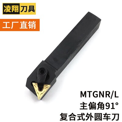 数控刀杆外圆车刀架具排三角91度MTGNR MTGNL 2020K16/2525M16 22