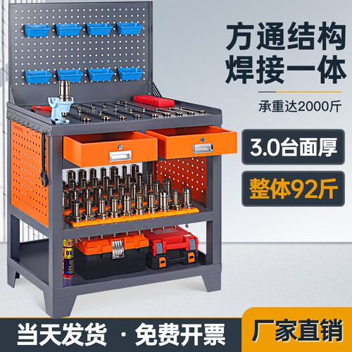 加工中心工作台cnc数控机床bt30刀柄拆刀桌hsk63车间刀具车工具柜