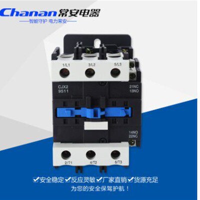 原厂直销正品常安集团CJX2(LC1-D)系列交流接触器CJX2-9511