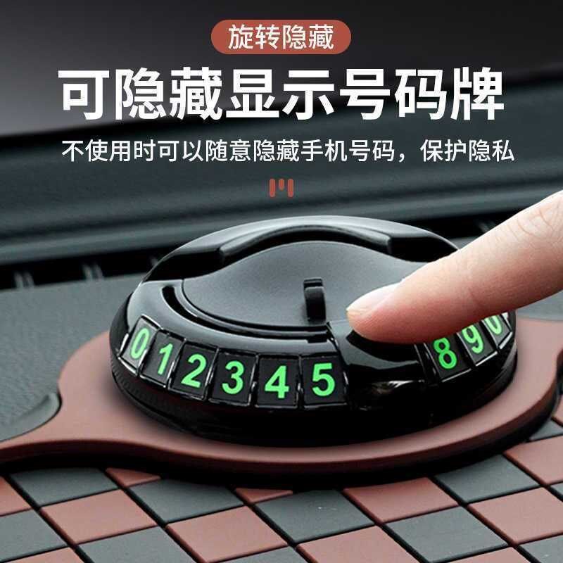顺旺顺汽车防滑垫手机支架车载强力吸附带号码仪表台多功能三合一