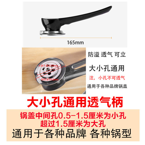 小孔大孔通用款可立式防烫防溢透气锅盖把手锅盖头锅盖帽配件包邮