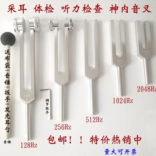 128HZ 256HZ 512HZ铝质音叉 ZYYC携带式采耳音叉组合送布套