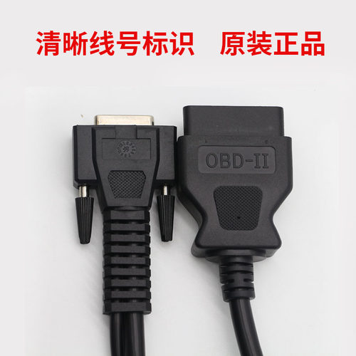 爱夫卡F7S诊断仪主机连接线F7S电源充电器电池OBD测试主线数据线