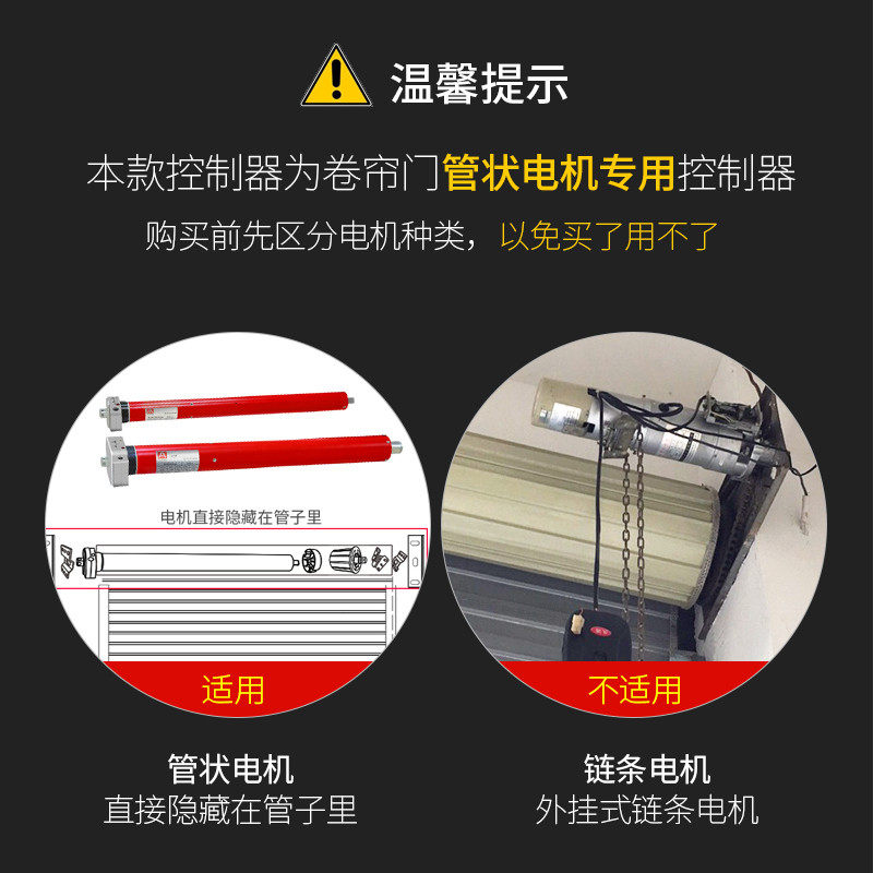 博诚仕卷帘门控制器卷闸门电动门车库门防水遥控器管状电机接收器