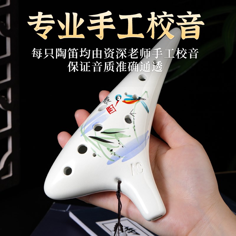 12孔AC调陶笛乐器初学者入门中音十二孔专业陶瓷埙小学生笛子吹奏