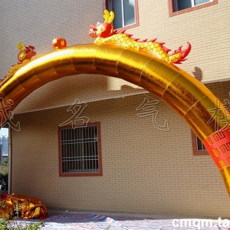 金色双龙拱门彩虹门充气拱门开业婚庆拱门婚庆道具婚庆气模
