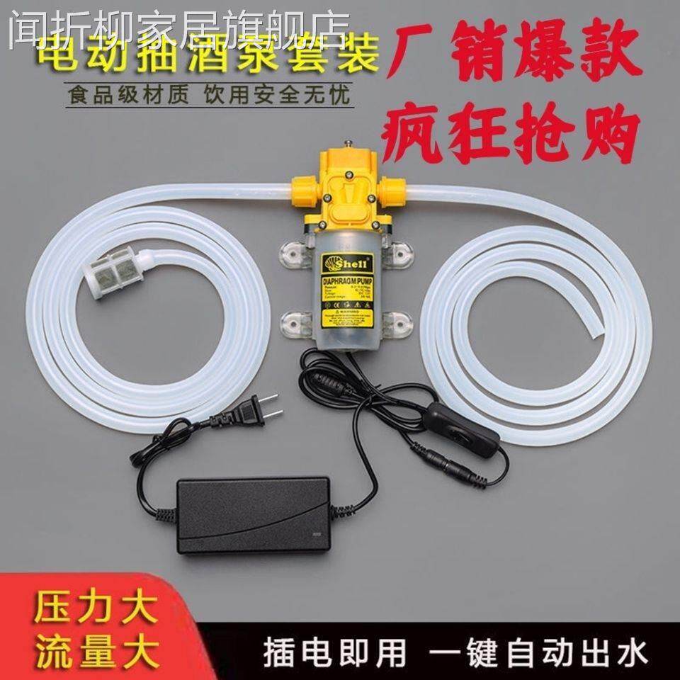 抽酒神器2022新款家用抽酒泵抽酒器酿酒自吸泵白酒抽酒泵过滤提取