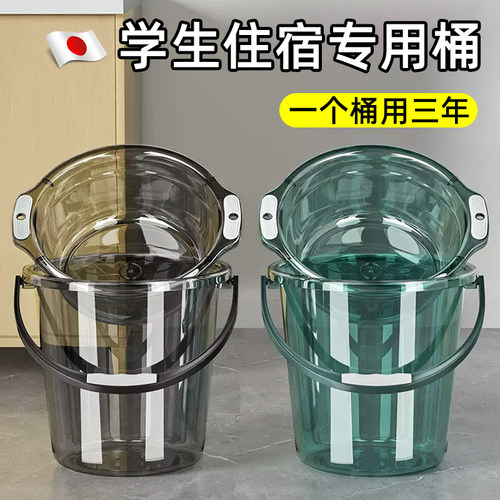 住校生透明水桶脸盆套装学生宿舍洗漱加厚大号手提塑料家用洗衣桶