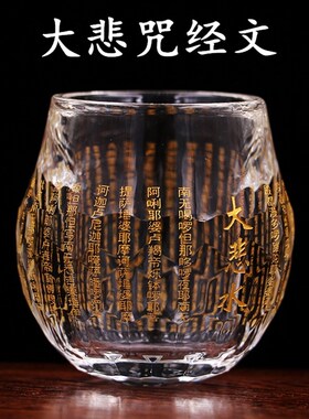 水晶供杯白水晶玻璃供水杯 大悲水七供八供水碗圣水杯三件套
