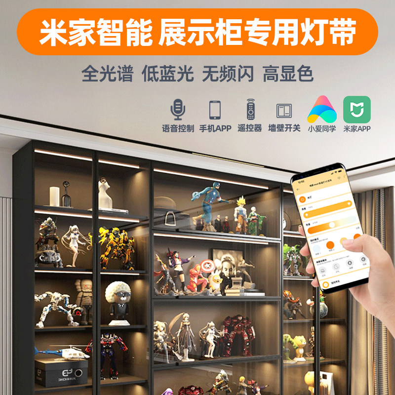 美族智能灯光系统室内LED灯带