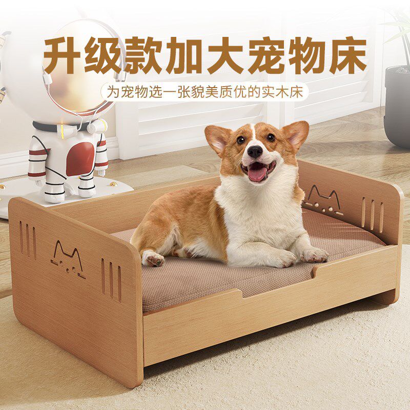 实木宠物床加大号狗狗床狗窝四季通用可拆洗离地比熊泰迪猫床猫窝