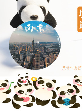 南京冰箱贴旅游纪念品江苏南京中山陵栖霞寺冰箱贴磁性贴伴手礼