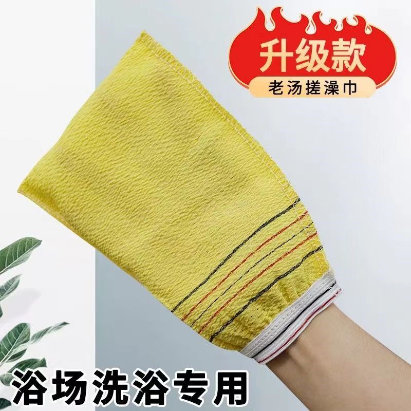 一次性搓澡巾强力洗澡巾浴场澡堂专用磨砂澡巾黄色搓澡布沐浴手套