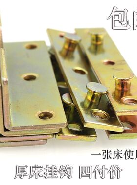 锁扣螺丝大床直角宿舍扣件防滑垫金属简易原铁扣卡扣门板配件拆卸