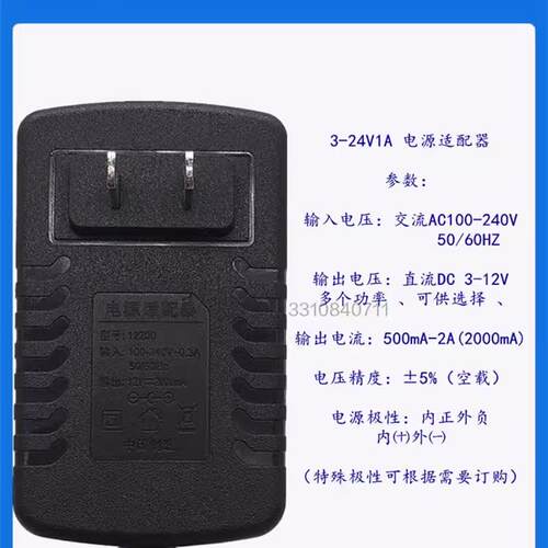 3V1A4.5v5v1a6v500ma9v1a12v1a2a直流路由器电源适配器电源线加长