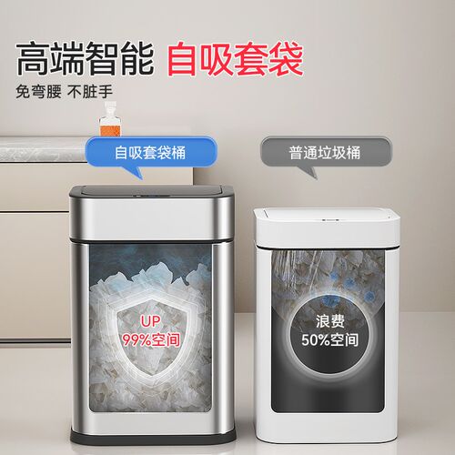智能感应垃圾桶家用20L大容量不锈钢方形三模式开盖