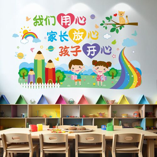 保护视力主题文化墙贴纸自粘爱护眼睛幼儿园小学教室布置眼保健操