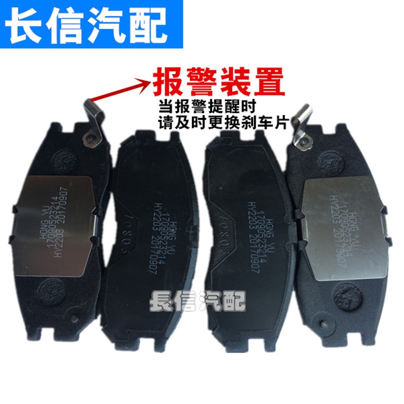 适配东风小康C37 C35 C36 C32长安星光4500之星9睿行M80 前刹车片