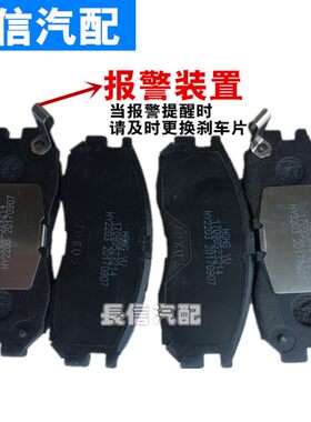 适配东风小康C37 C35 C36 C32长安星光4500之星9睿行M80 前刹车片