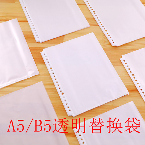 a5 b5格纹文件保护袋活页文件袋20孔26孔透明内页袋资料袋100个