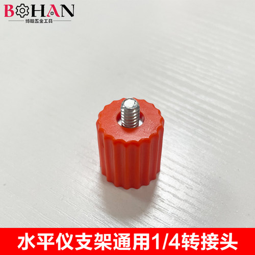 水平仪调节支架配件水平仪挂墙支架配件