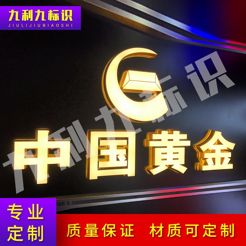 广告招牌定制 迷你发光字门头制作 LED户外优质亚克力发光字材质