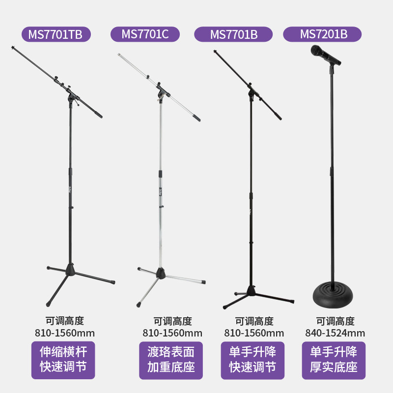 On-Stage麦克风支架落地三脚架立架地面支架加重重型便携话筒架子