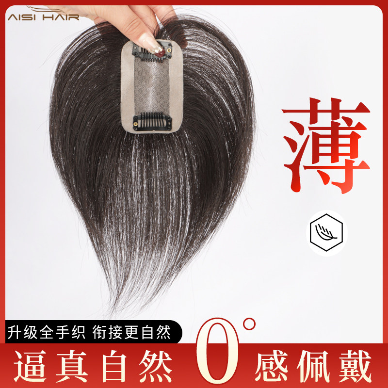 手织头顶假发片轻薄无痕真发全真人发丝遮白发蓬松增发量补发片女