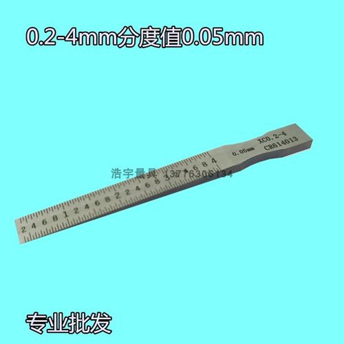 不锈钢游标楔形塞尺 间隙尺 缝隙检测规0.2-4 0.4-6 0.5-10 1-15