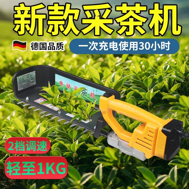 新款无刷电动采茶机单人小型手提自动摘茶叶草莓割叶修剪机采摘机
