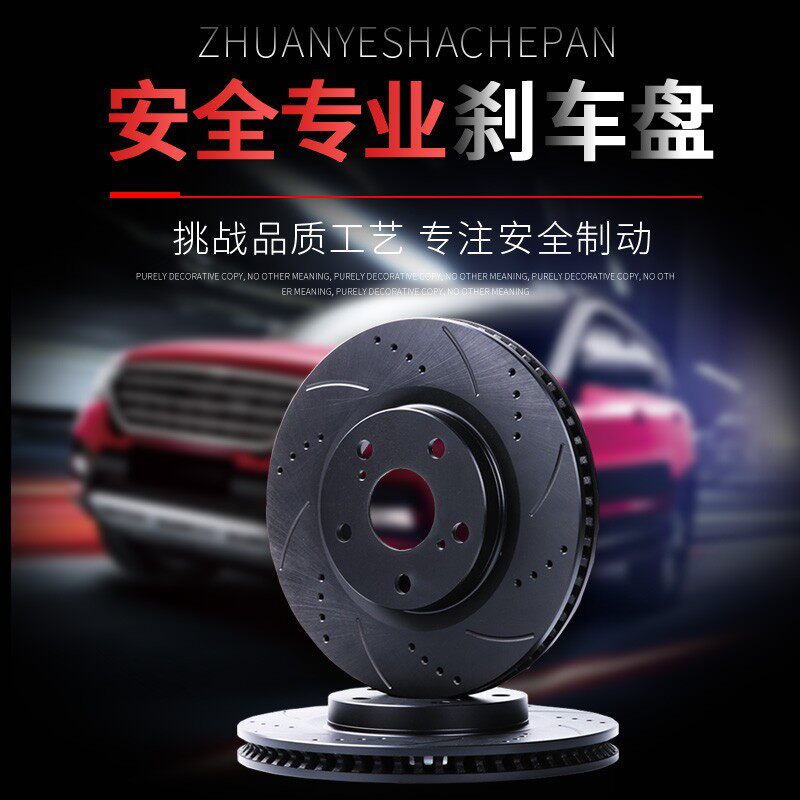 适用上汽大通V80 G50打孔EG10大通G10前刹车盘后制动碟改装