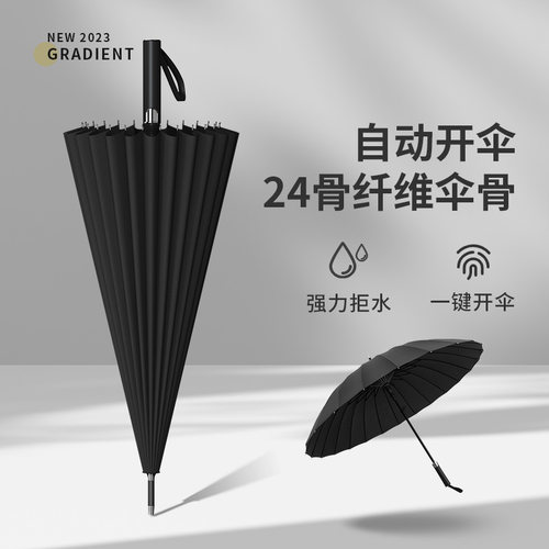 长柄雨伞男士大号自动加固加厚防风暴雨专用黑色直杆雨伞定制logo
