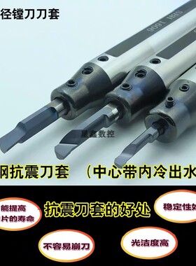 内孔刀套小径数控刀杆专用刀套SHB-12/16/20高精车床减震机夹刀套
