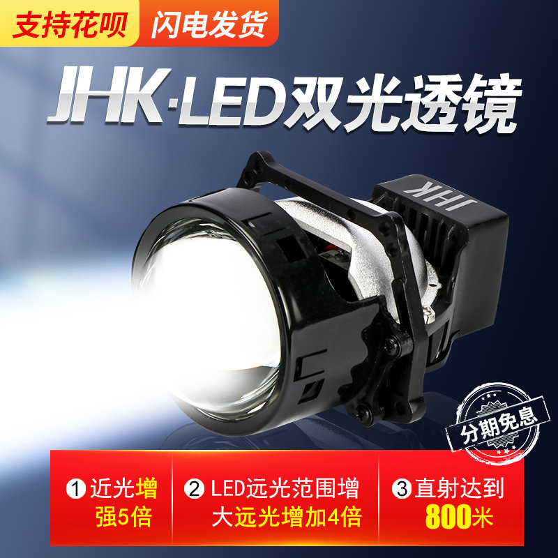 精刚黑鹰LED双光透镜3寸激光大灯升级智能右驾版汽车JHK海5包安装