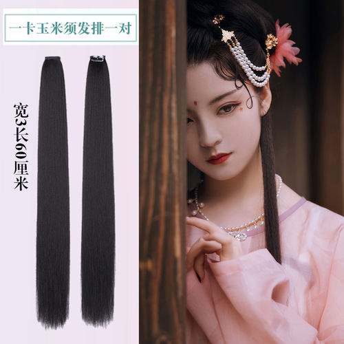 古装汉服假发古风玉米须发束两侧加长鬓角刘海片COS戏曲假发片