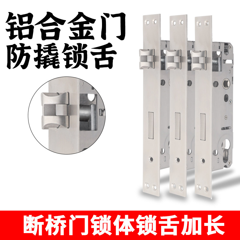 入户庭院门断桥铝合金门锁阳台老式塑钢门上提锁体通用型加长斜舌
