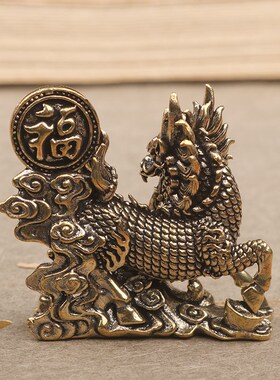 黄铜招财麒麟摆件迷你貔貅桌面装饰品家居茶宠办公室茶桌创意礼品