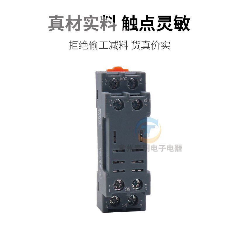 一佳YJTF08A-E小型电磁继电器插脚底座子2路8脚12A YJ2N-LY2中间图片