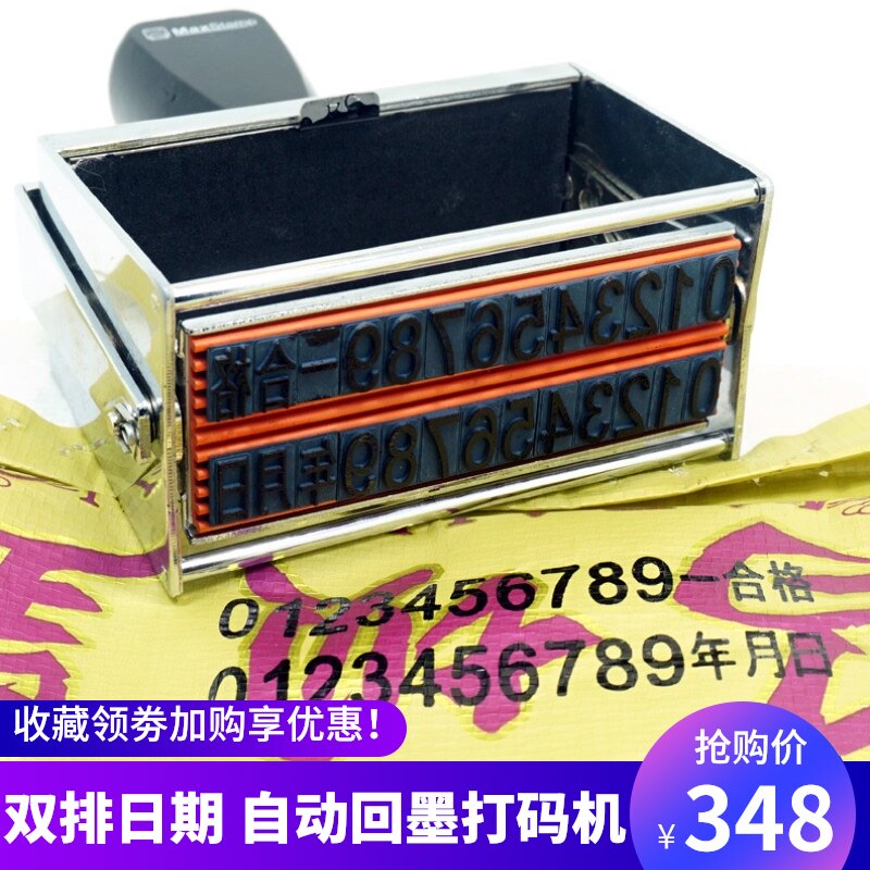 打日期打码机 手动 生产日期打码器 大字符双排批号编织袋喷码机