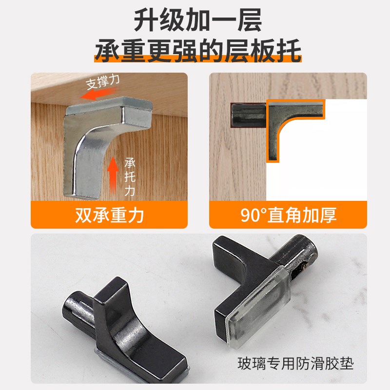 酒柜玻璃隔板固定托柜子配件衣柜分层木板固定器鞋柜活动层板支架图片