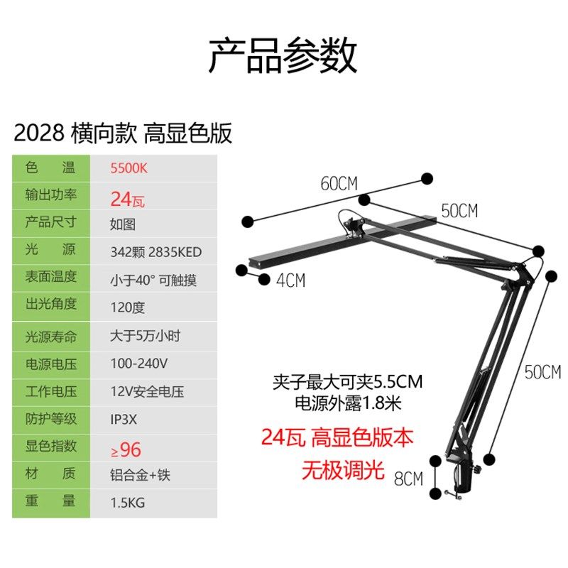 模型制作专用维修设计师学习工作办公LED护眼夹子式长臂无影台灯