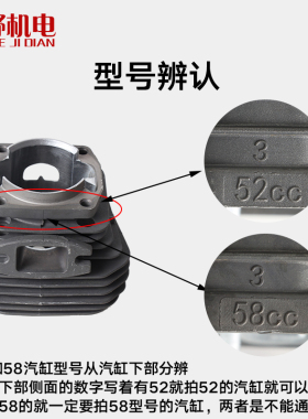 汽油油锯气缸总成伐木锯配件52/58/2500单扫双扫通用省油缸套缸头