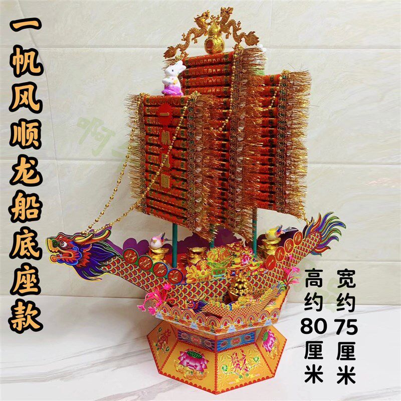 潮汕中秋赏月折纸折塔 一帆风顺龙船材料包