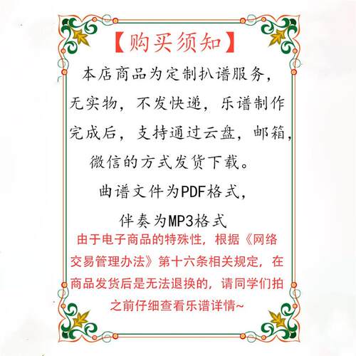 《物理魔法使马修》第二季OP 萨克斯谱单簧管长笛小提琴扒谱服务